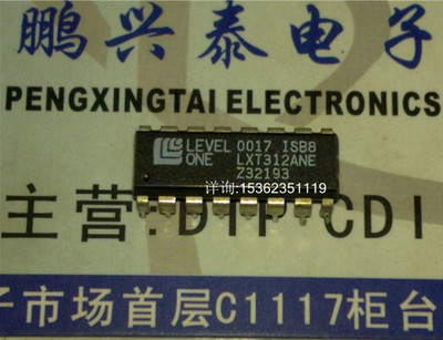 LXT312ANE 低功耗T1的PCM中继器/收发器 进口双列直插脚DIP封装