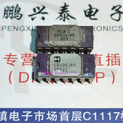 CD4001BD  钢面陶瓷封装 进口双列14直插脚 电子元件IC电路集成块