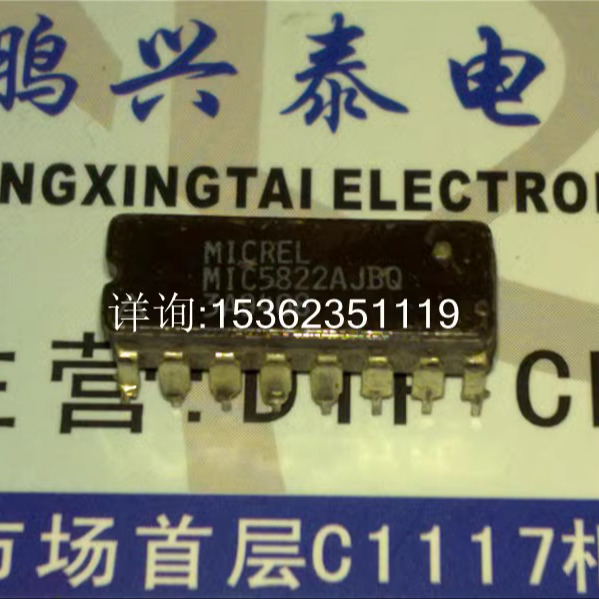 MIC5822AJBQ  . 8位串行输入锁存驱动器IC 进口双列16插脚DIP陶瓷