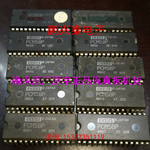PCM58P  BB电子元件 PCM58 音响集成IC解码芯片 进口PDIP28直插脚