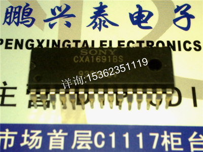 CXA1691BS   进口双列30直插脚DIP封装  调频/调幅收音机IC集成块