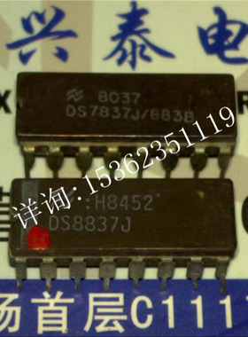 DS8837J  DS7837J/883B 线路接收器IC 进口双列直插脚DIP陶瓷封装