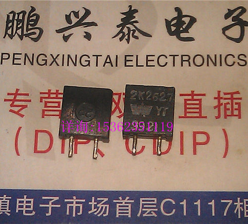 AE 电阻  2K2627  高精度 2直插脚 低温漂金属箔电阻 2K - 封面