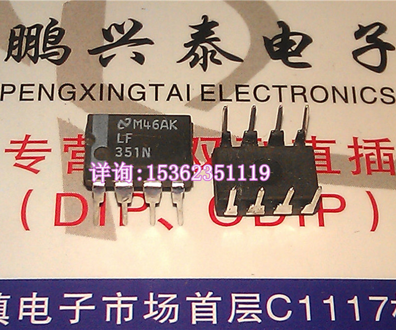 LF351N  单运放  运算放大器IC 进口双列8直插脚PDIP封装电子元件