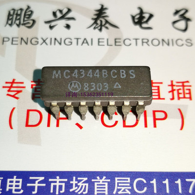 MC4344BCBS  4344/BCBJC  4344/BCAJC 进口双列14直插脚DIP陶瓷封