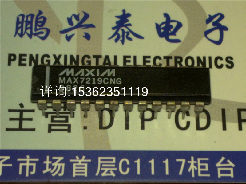 MAX7219CNG  串行接口8位LED显示驱动器IC 进口双列24直插脚DIP封