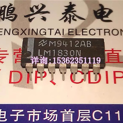 LM1830N  流体探测器集成IC电路元器件 进口双列14直插脚PDIP封装