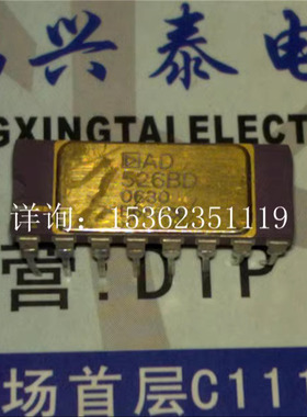 AD526AD  AD526BD  AD526CD 可编程增益放大器 镀金陶瓷 进口16脚