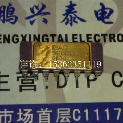 AD526AD  AD526BD  AD526CD 可编程增益放大器 镀金陶瓷 进口16脚