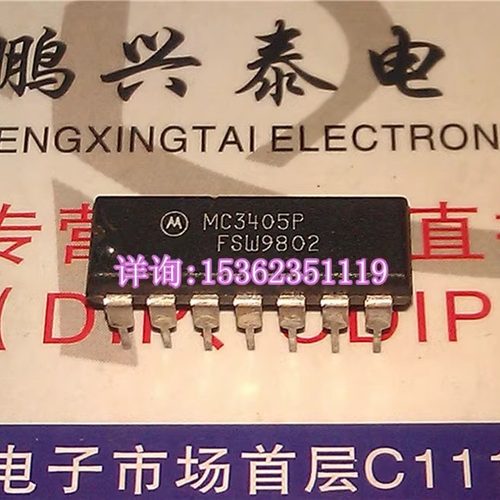MC3405P  双路运算放大器/双电压比较器IC  进口14直插脚PDIP运放