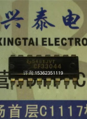 CF33044  进口双列16直插脚DIP封装 电子件集成块IC