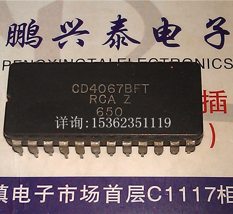 CD4067BF HEF4067BD 进口双列24直插脚DIP陶瓷封装电子件IC集成块