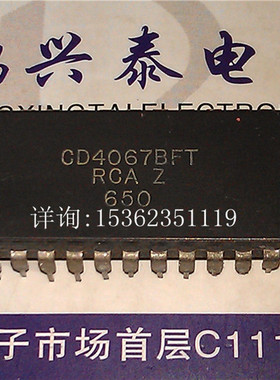 CD4067BF HEF4067BD 进口双列24直插脚DIP陶瓷封装电子件IC集成块
