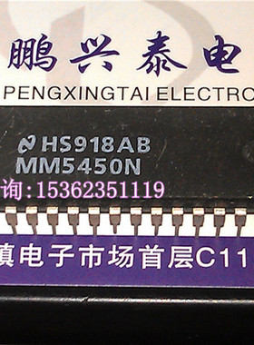 MM5450N 音响元件 LED显示驱动器集成IC 进口双列40直插脚DIP封装