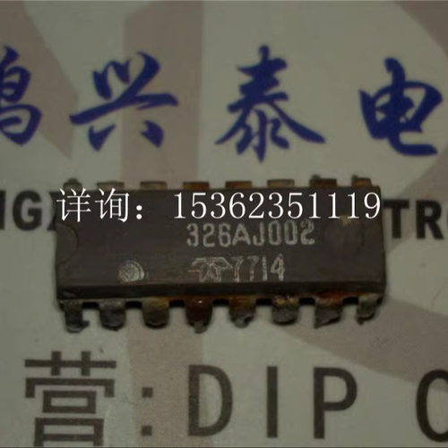 326AJ002  326CJ  326AJ/CJ  进口双列16直插脚PDIP封装 集成块IC