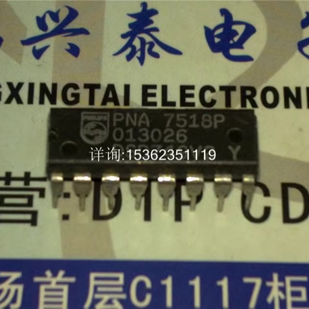 PNA7518P  .8位数字到模拟转换器IC元件 进口双列16直插脚DIP封装