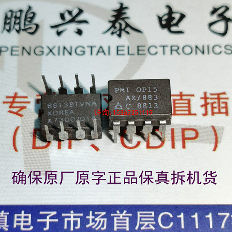 OP15GZ  OP15FZ  OP15EZ  OP15AZ/883 单运放陶封8脚拆机 8954201