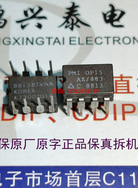 OP15GZ  OP15FZ  OP15EZ  OP15AZ/883 单运放陶封8脚拆机 8954201