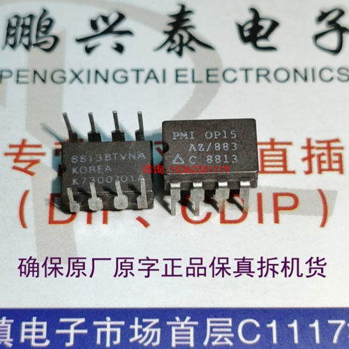 OP15GZ  OP15FZ  OP15EZ  OP15AZ/883 单运放陶封8脚拆机 8954201