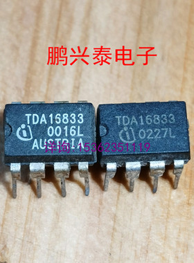 TDA16833  集成块IC 电子元件 进口双列8直插脚PDIP塑料封装