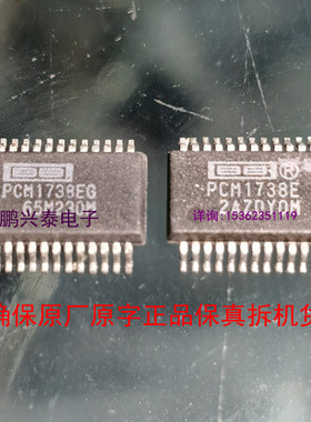 PCM1738E  PCM1738EG  数模转换器IC 表贴28引脚 SSOP-28 贴片式