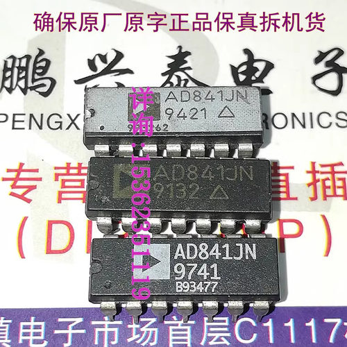AD841JN  运放 宽带单位增益稳定快速沉降 运算放大器 进口14插脚