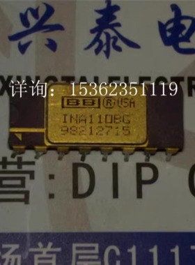 INA110BG 快速建立FET输入仪表放大器IC 进口镀金直插脚DIP瓷封装