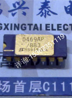 D469AP/883  镀金陶瓷封装 四MOSFET驱动器IC集成块 进口14直插脚
