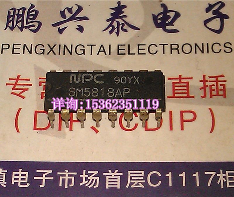 SM5818AP  NPC 集成块IC 音响器材元件 进口双列16直插脚DIP封装