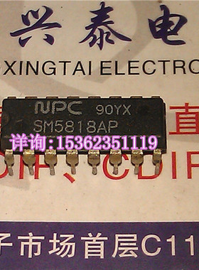 SM5818AP  NPC 集成块IC 音响器材元件 进口双列16直插脚DIP封装
