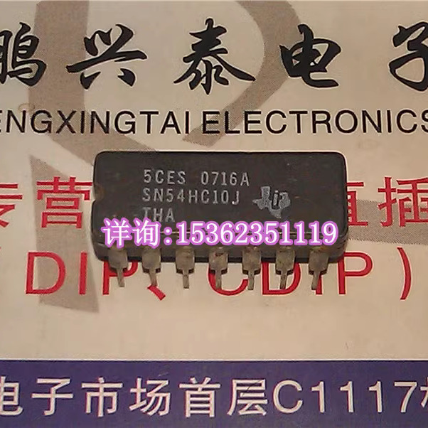 74HC10 54HC10 MC54HC10J SN54HC10J CD54HC10F 陶瓷进口14直插脚