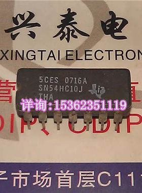 74HC10 54HC10 MC54HC10J SN54HC10J CD54HC10F 陶瓷进口14直插脚