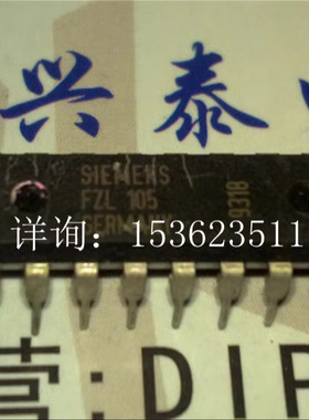 FZL105  西门子电子元器件集成电路IC块 进口双列16直插脚DIP封装