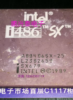 Intel 486SX . A80486SX-25 . 32位微处理器 镀金插脚CPU收藏保用