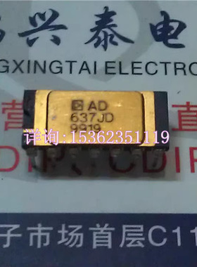 AD637JD  AD637KD 镀金陶瓷进口14插脚 高精度宽带有效值转换器IC