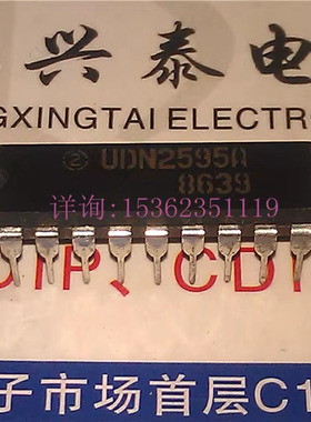 UDN2595A  8通道接收器驱动饱和IC 进口双列18直插脚DIP封 PDIP18