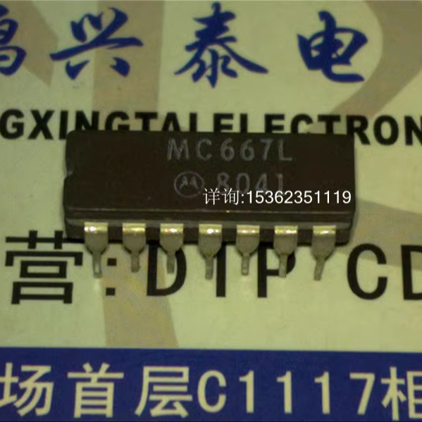 MC667LT  MC667L 陶瓷封进口双列直插DIP封装 MOTOROLA电子元件IC