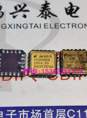 54AC86LMQB  JM38510/75202B2A  5962-89550012A  镀金陶瓷CQCC20