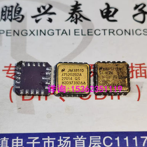 54AC86LMQB  JM38510/75202B2A  5962-89550012A  镀金陶瓷CQCC20