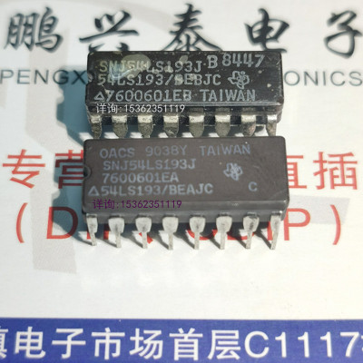 54LS193  74LS193  SN54LS193J  陶瓷封装IC进口双列16直插脚CDIP
