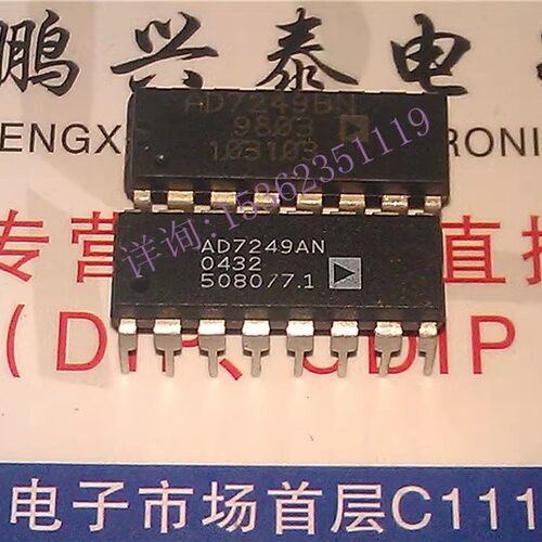 AD7249BN  AD7249AN  双路12位数模转换器IC 进口双列DIP16直插脚