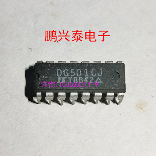 DG501CJ  集成块IC 电子元件  DG501  进口双列16直插脚PDIP封装
