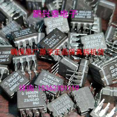 OP297EZ  拆机双运放  OP297AZ OP297CZ 进口双列8直插脚CDIP陶瓷