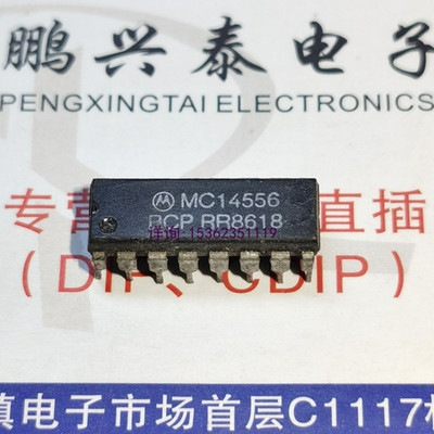 MC14556BCP  CD4556BE  电子件集成块IC进口双列16直插脚PDIP封装