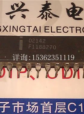 D2142  英特尔 进口双列直插脚DIP陶瓷封装 CDIP-20