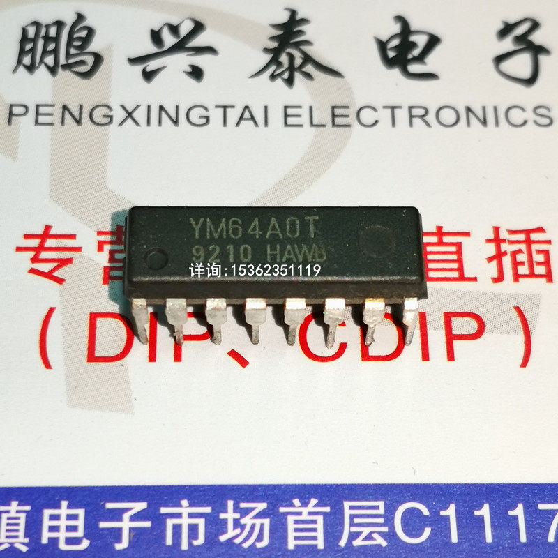 YM64A0T  YM64AOT 雅马哈 模拟集成块IC 进口双列16直插脚DIP封装