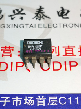 INA122P  INA122PA  仪表放大器 单运放 进口双列8直插脚PDIP封装