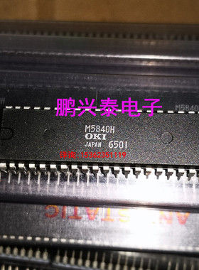 OKI  M5840H  进口42直插脚  MSM5840H  电子集成块 4位微控制器