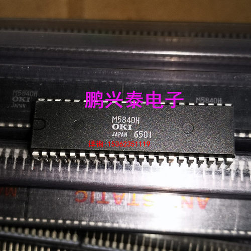 OKI  M5840H  进口42直插脚  MSM5840H  电子集成块 4位微控制器