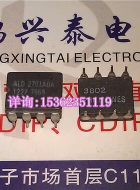 ALD2701ADA 进口双列8直插脚DIP陶瓷封装 电子元器件集成电路IC